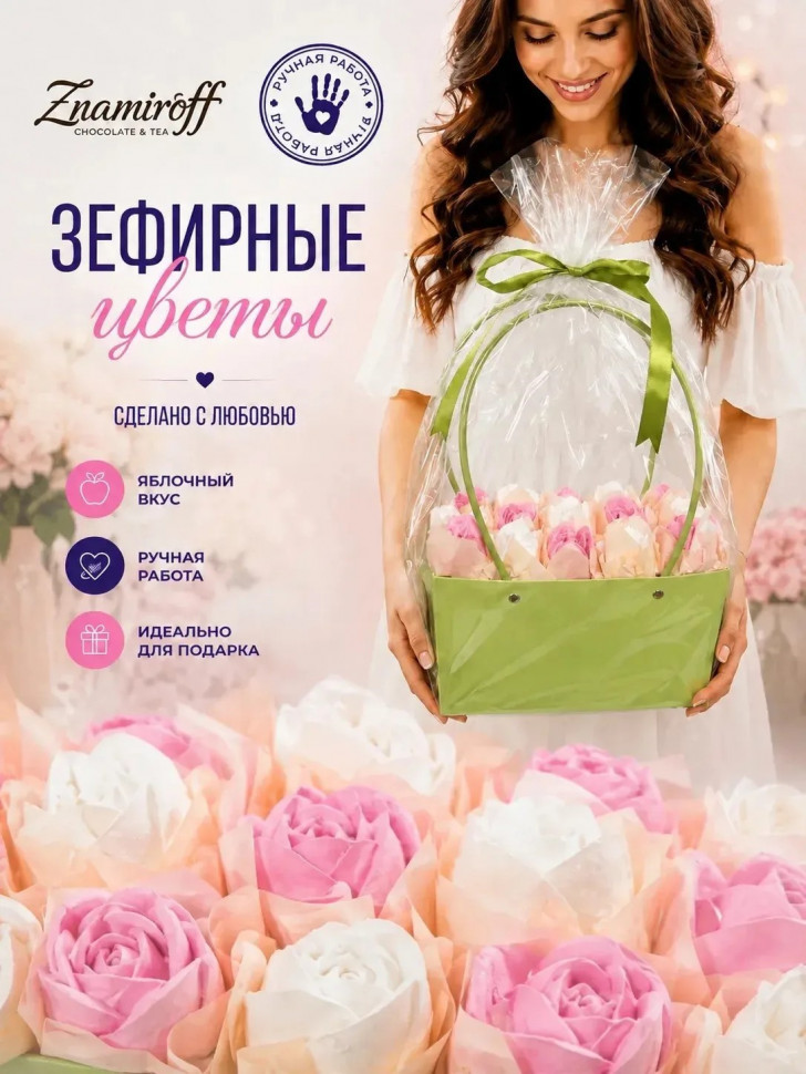    Сумка-корзинка с зефирными цветами 280г, Размер XL бело-розовые бутоны  в Сафонове