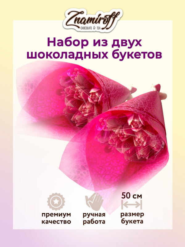 №1 Букеты из фигурного шоколада и мармелада "Тюльпаны бело-розовые"(коробка два по 350г букета по 15 тюльпанов)    в Сафонове